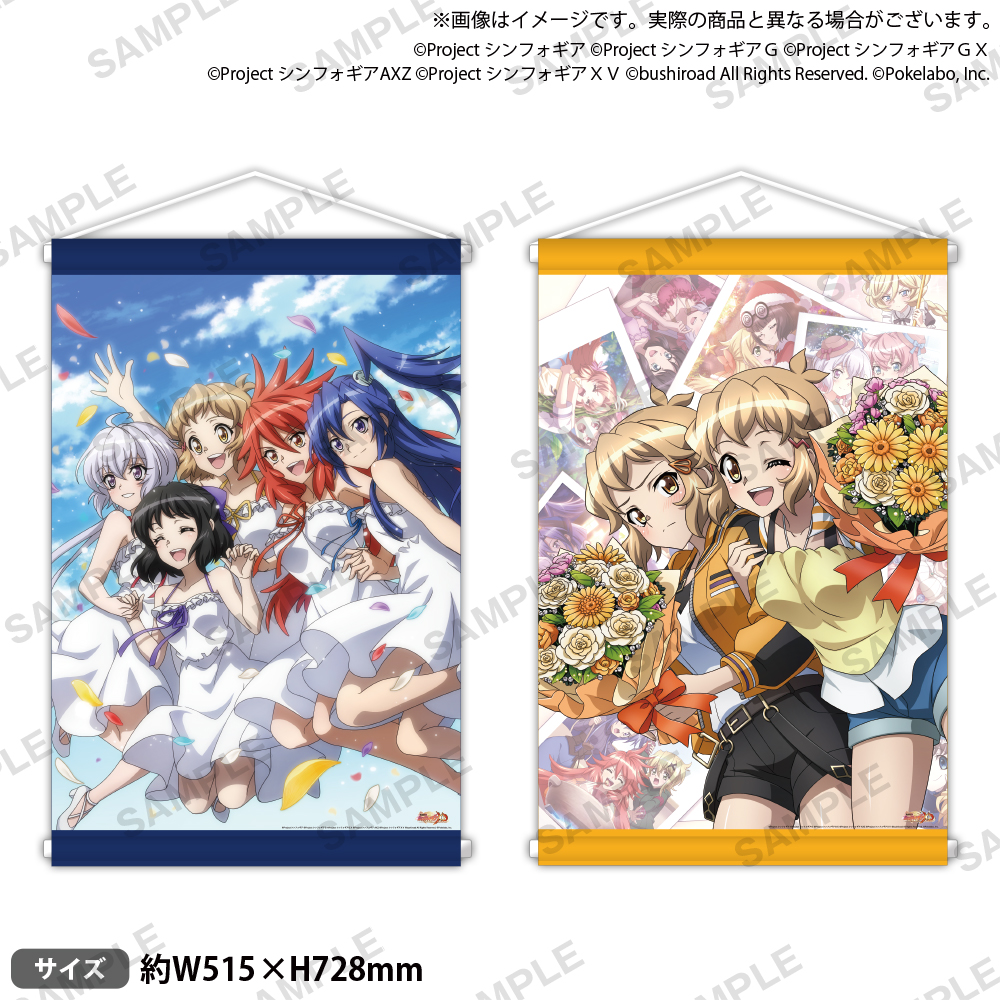 戦姫絶唱シンフォギアXD UNLIMITED B2タペストリー | ブシロード 戦姫絶唱シンフォギアXD UNLIMITED B2タペストリー | ブシロード