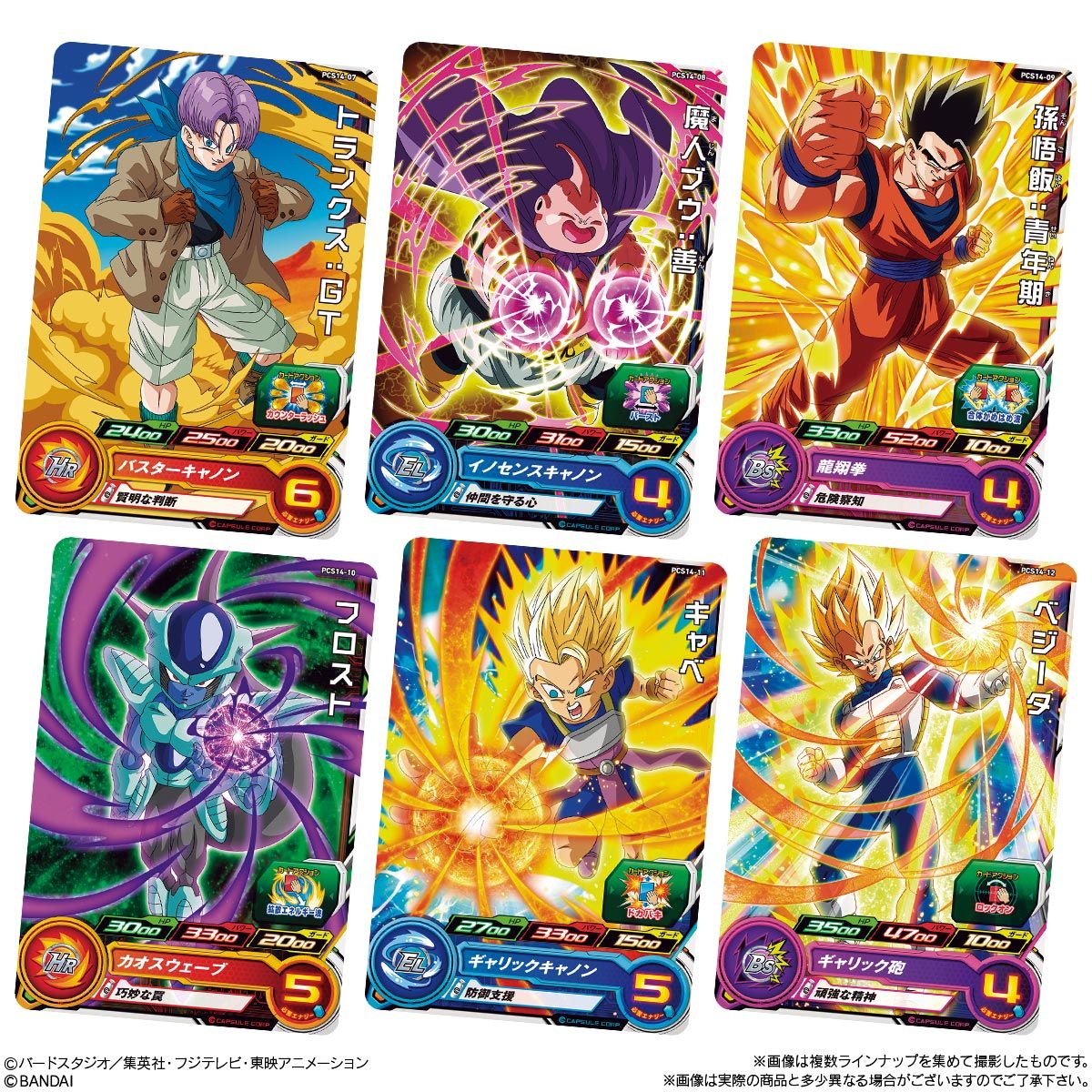 スーパードラゴンボールヒーローズ カード - ドラゴンボール スーパードラゴンボールヒーローズ カード - ドラゴンボール