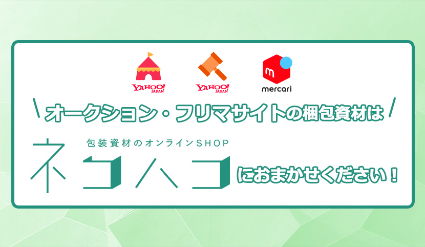 宅急便コンパクト専用BOX | ネコハコ＜ヤマト資材ショップ＞