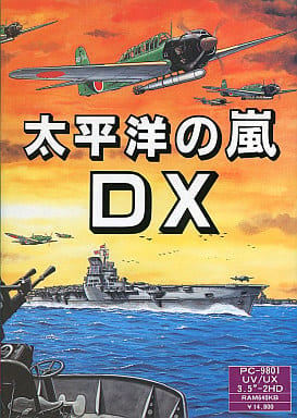 PC-9801　3.5インチソフト　太平洋の嵐DX