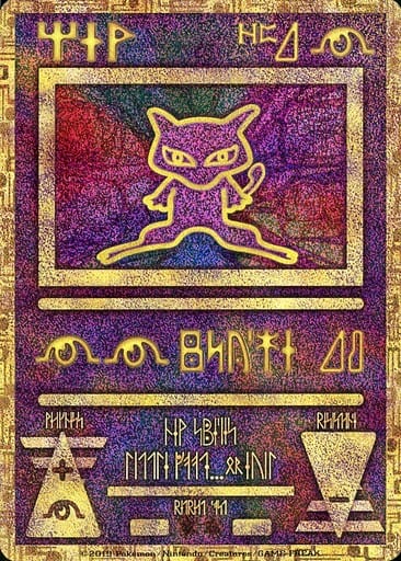 ポケモンカードゲーム(旧裏面)/映画「ミュウツーの逆襲 EVOLUTION」パンフレット付録 古代ミュウ(2019版)