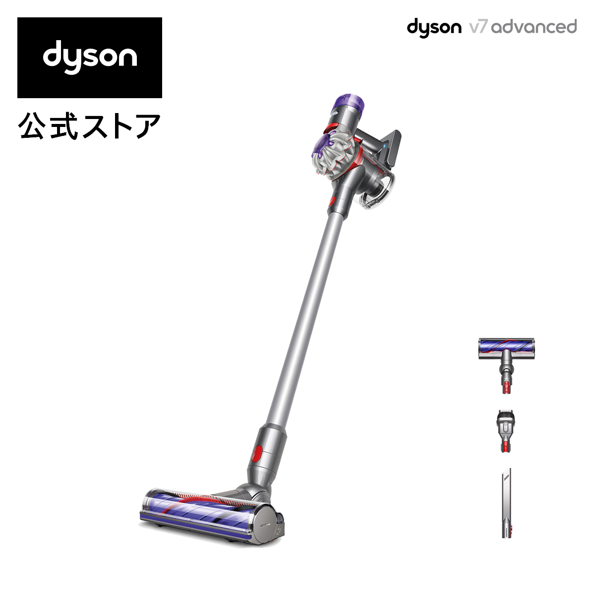 【楽天ランキング1位獲得】ダイソン Dyson V7 Advanced サイクロン式 コードレス掃除機 dyson SV37MH|カーペット対応 | Dyson公式 楽天市場店 【楽天ランキング1位獲得】ダイソン Dyson V7 Advanced サイクロン式 コードレス掃除機 dyson SV37MH|カーペット対応 | Dyson公式 楽天市場店