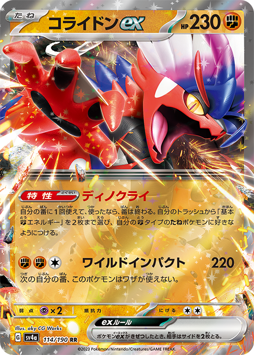 ハイクラスパック「シャイニートレジャーex」｜ポケモンカードゲーム 