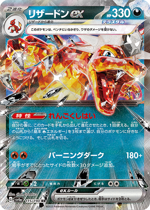 ハイクラスパック「シャイニートレジャーex」｜ポケモンカードゲーム 