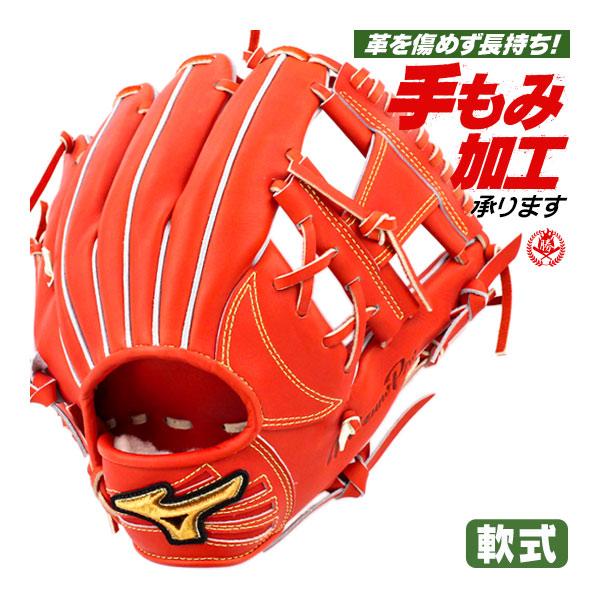 ミズノプロ オーダーグラブ 軟式グローブ 軟式用 坂本勇人 2020モデル 内野手用 ミズノ オーダーグローブ 軟式用 sakamoto52-n-1
