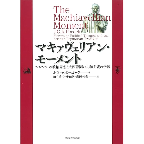 Amazon.co.jp: 近代政治思想の基礎: ルネッサンス、宗教改革の時代 Amazon.co.jp: 近代政治思想の基礎: ルネッサンス、宗教改革の時代