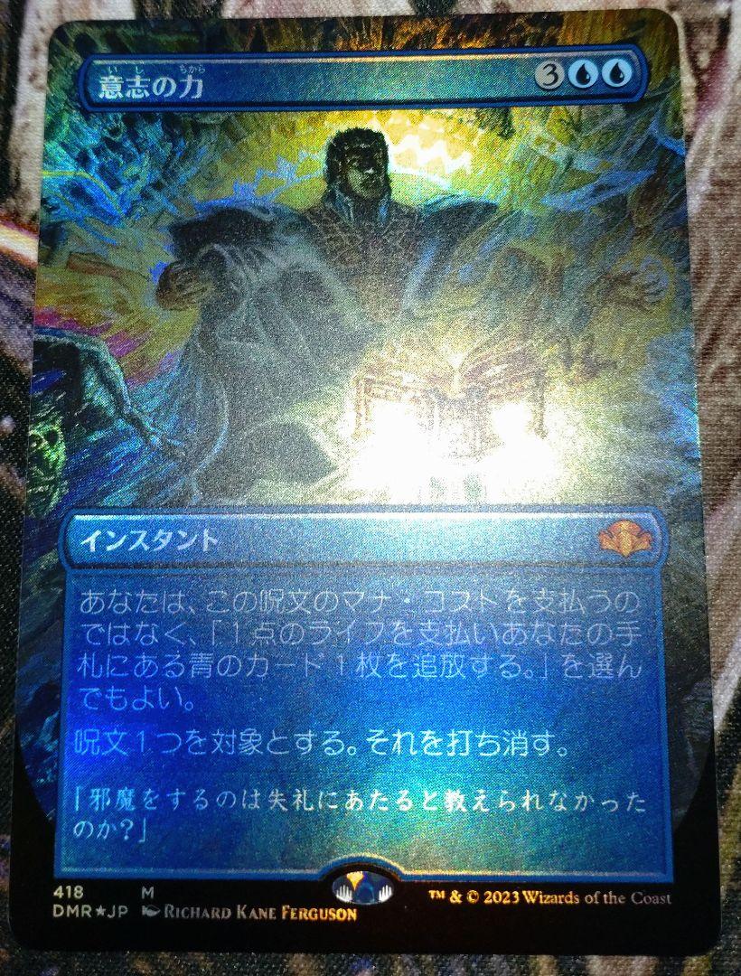 意志の力　日本語拡張アートfoil