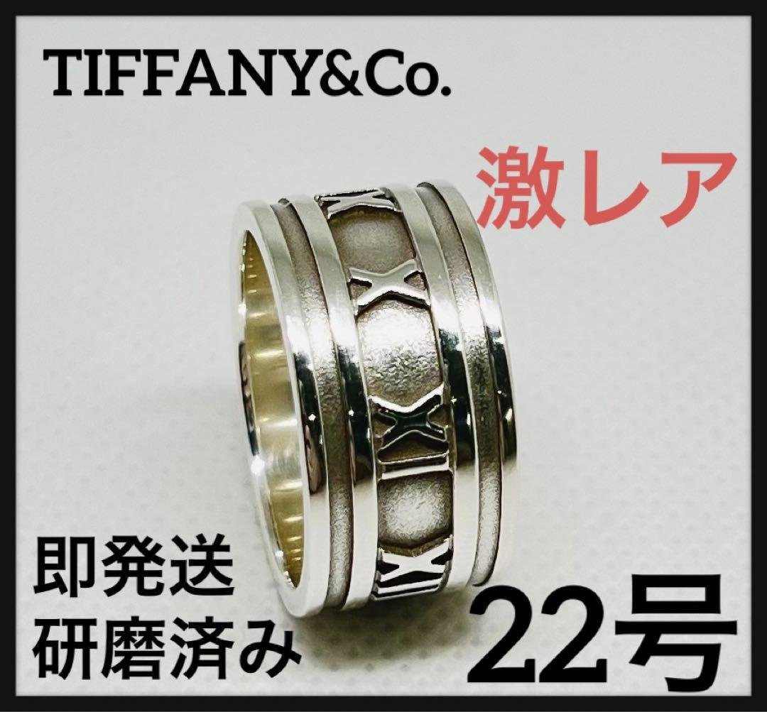 [激レア極美品]TIFFANY&Co.ティファニー1837アトラスリング22号