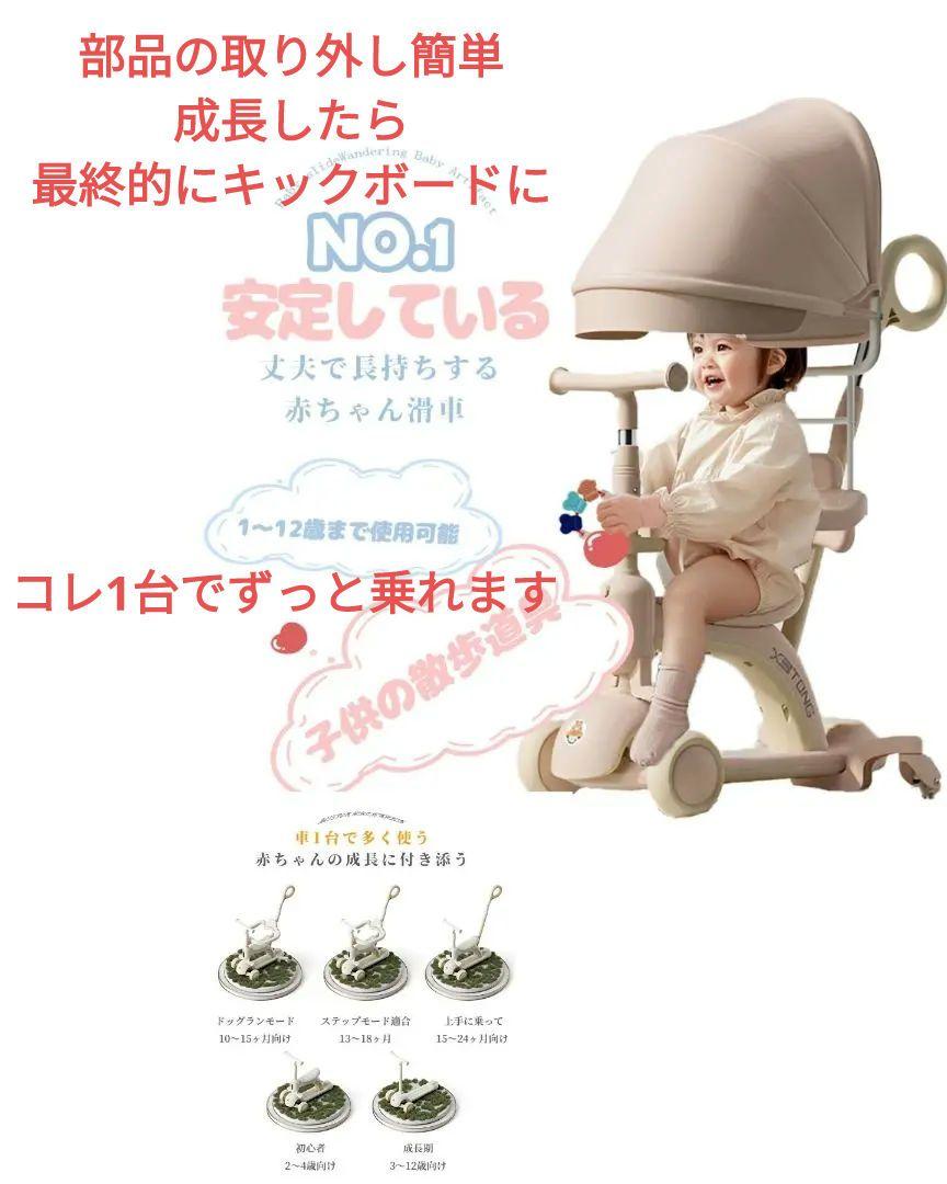 三輪車 4in1 ベビーカー コントロールバー付き ホワイト