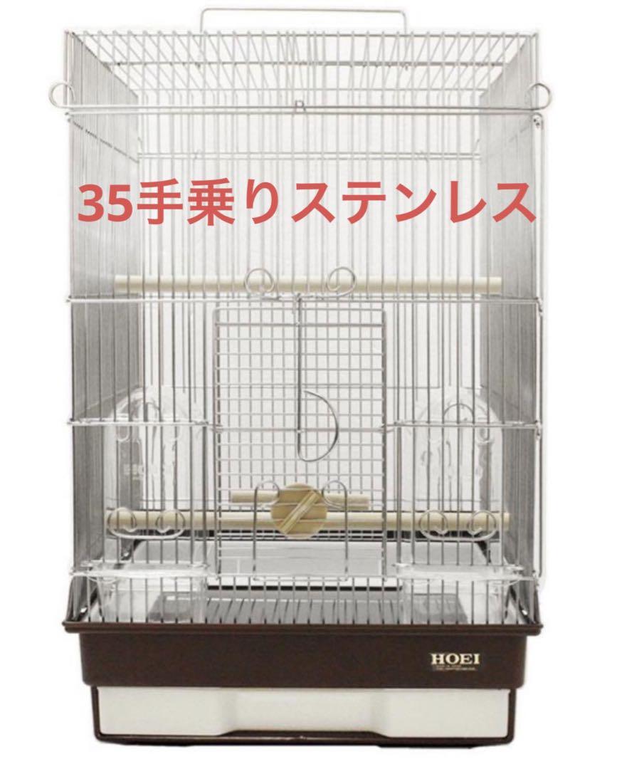 HOEI 35手乗り ステンレス 底色ブラウン