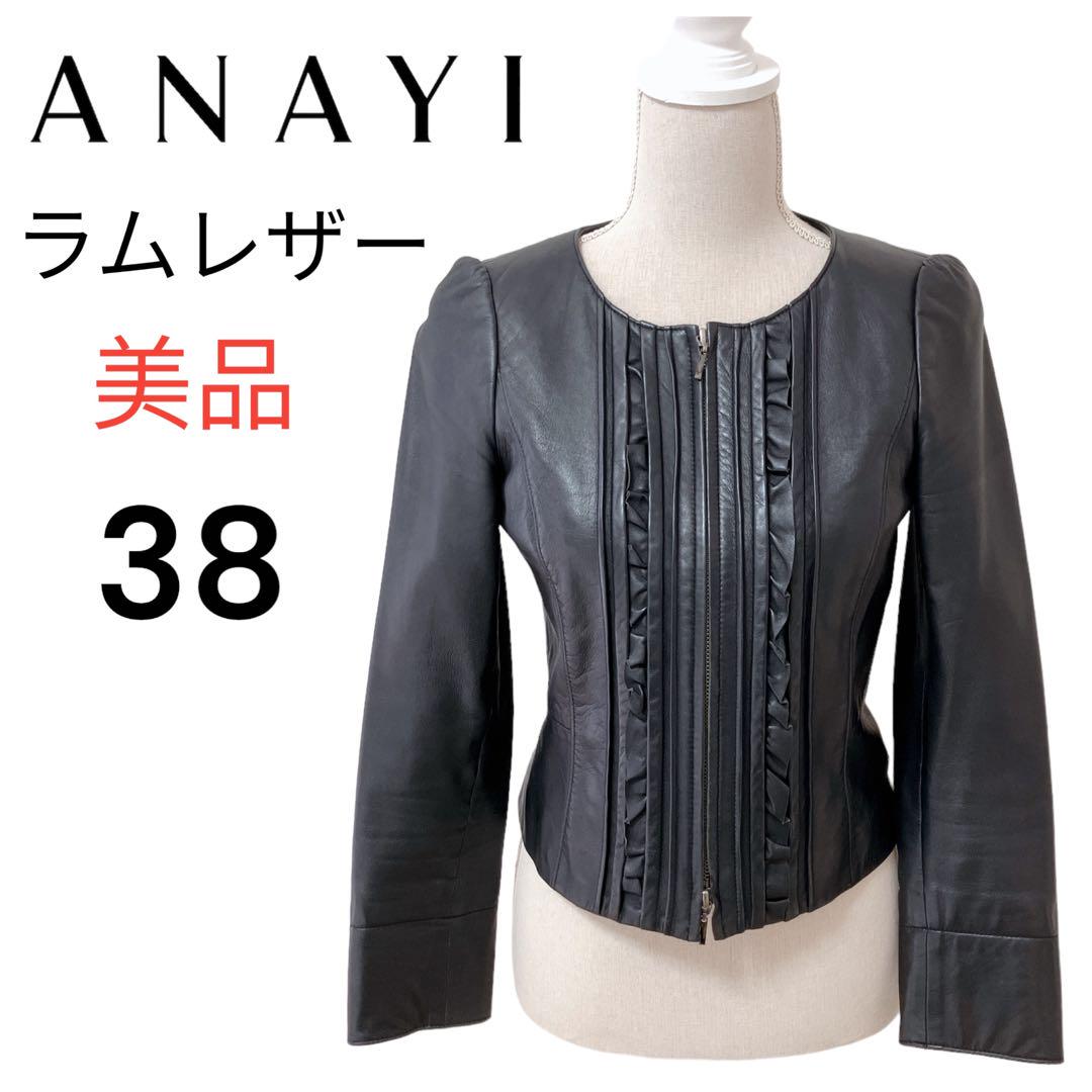 こめこANAYI　アナイ　フリルライダースジャケット　ラムレザー38　黒