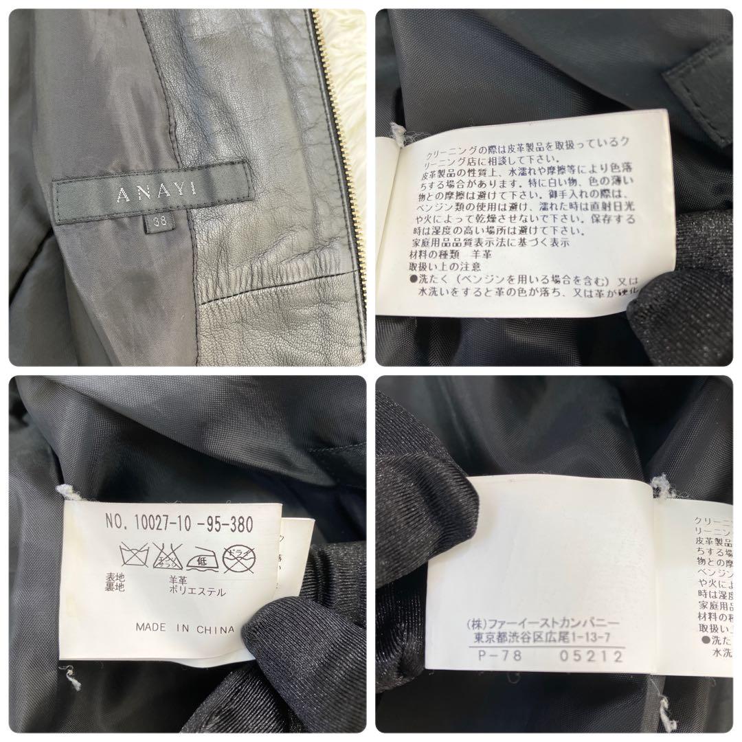 こめこANAYI　アナイ　フリルライダースジャケット　ラムレザー38　黒