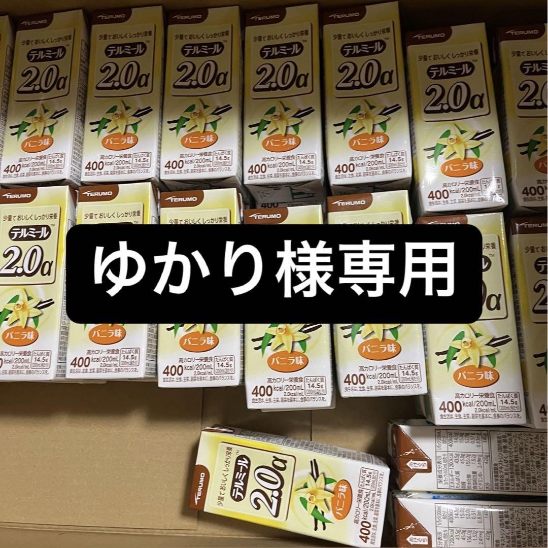 テルミール 2.0α 高カロリー栄養食 バニラ味 200ml 35本