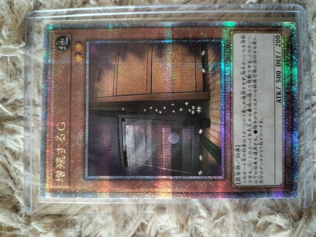 遊戯王　増殖するg  25th