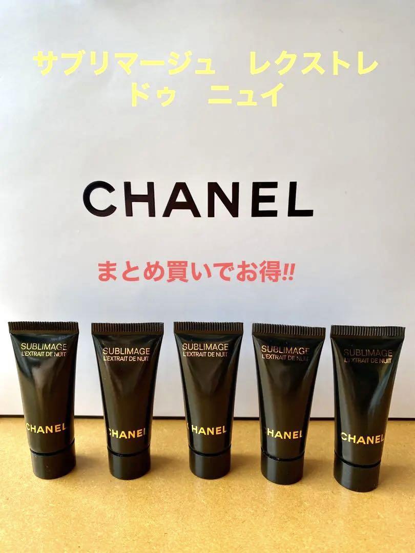 CHANEL サブリマージュ　レクストレドゥニュイ　5ml 美容液　サンプル