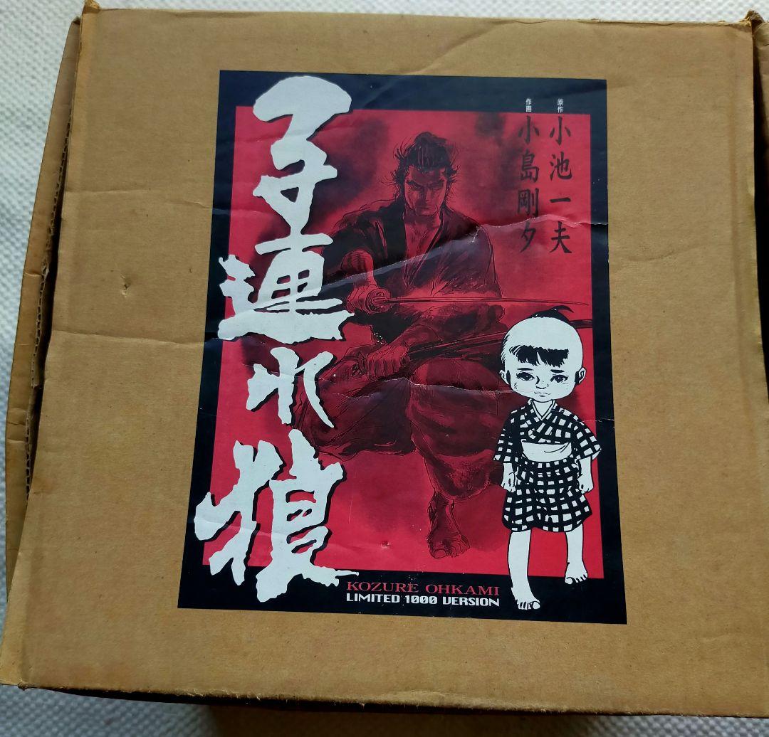 子連れ狼　限定品　全3巻セット　中古