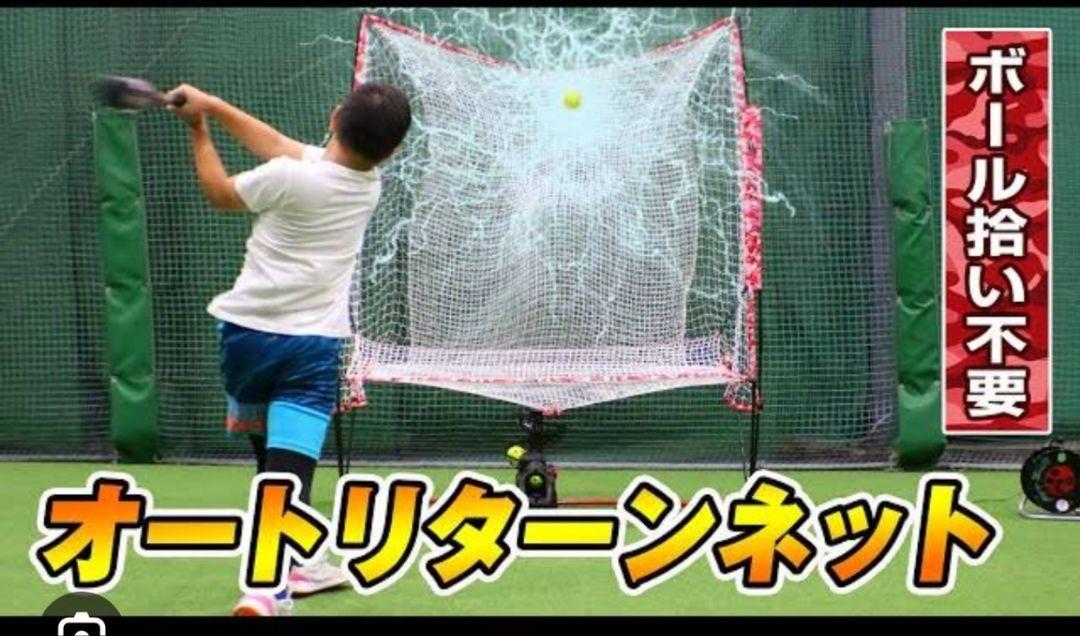 動作確認済！室内のみ使用！充電器付　オートリターンフロントトス　トスマシン