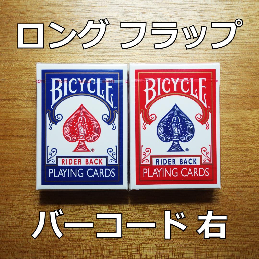 バイシクル OHIO製 ロングフラップ　バーコード右 ２デックセット