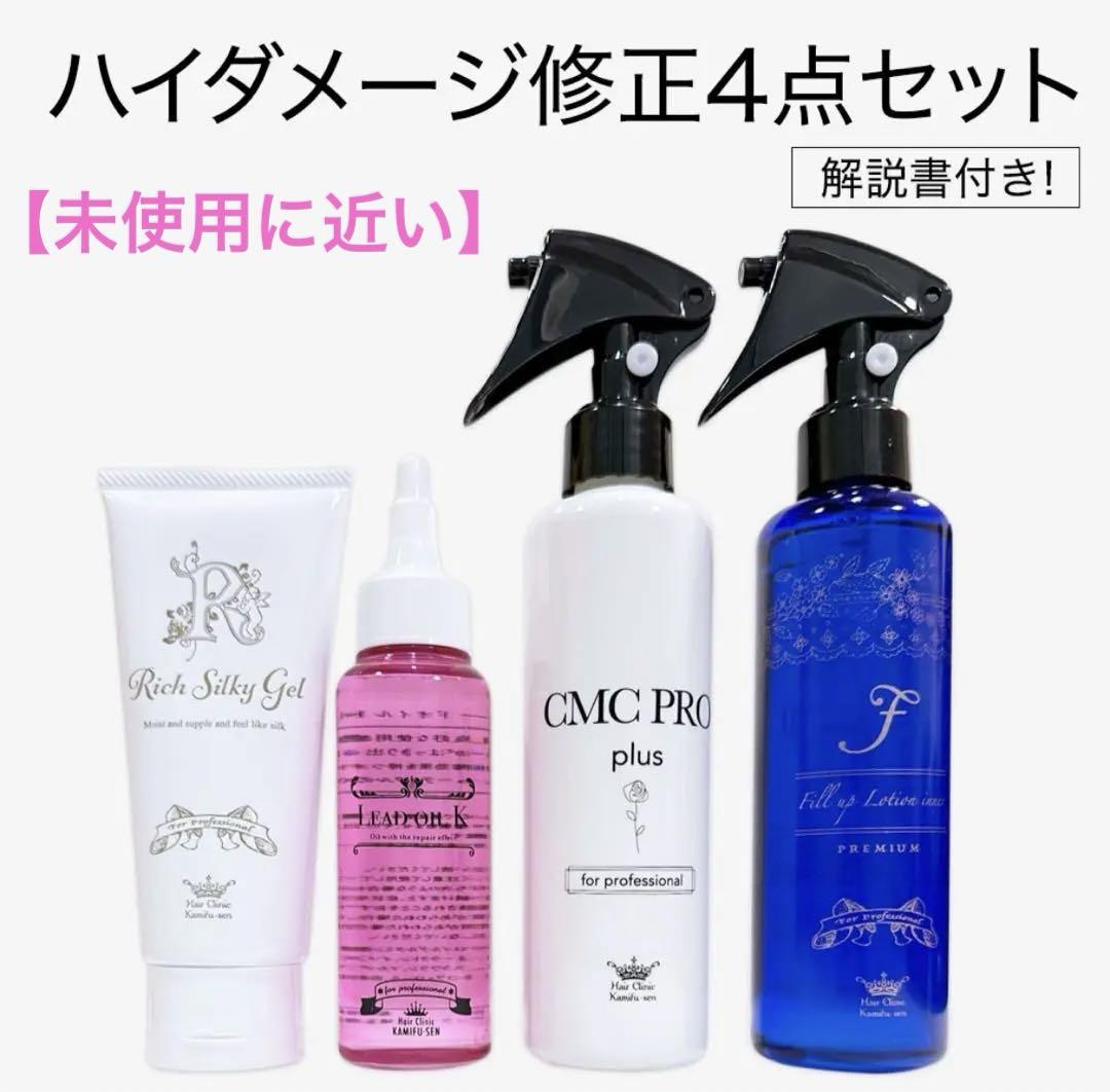 髪風船 ハイダメージ修正 4点セット