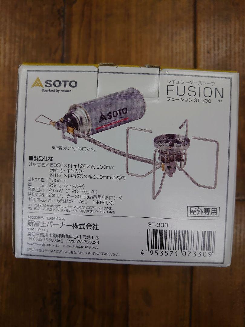 SOTO レギュレーターストーブ フュージョン ST-330 新品送料込。