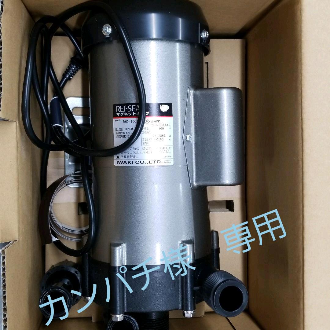 レイシーマグネットポンプ