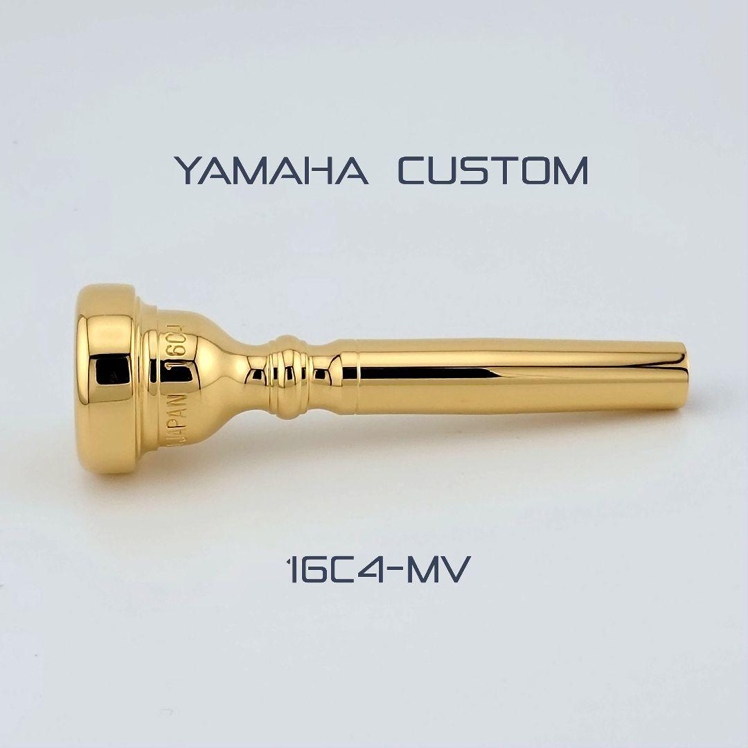 YAMAHA 16C4-MV CUSTOM ハンドメイドトランペットマウスピース