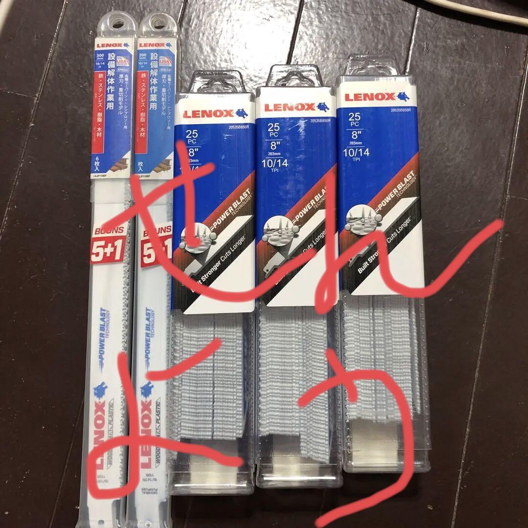 東郷 セイバーソーの刃セットです。