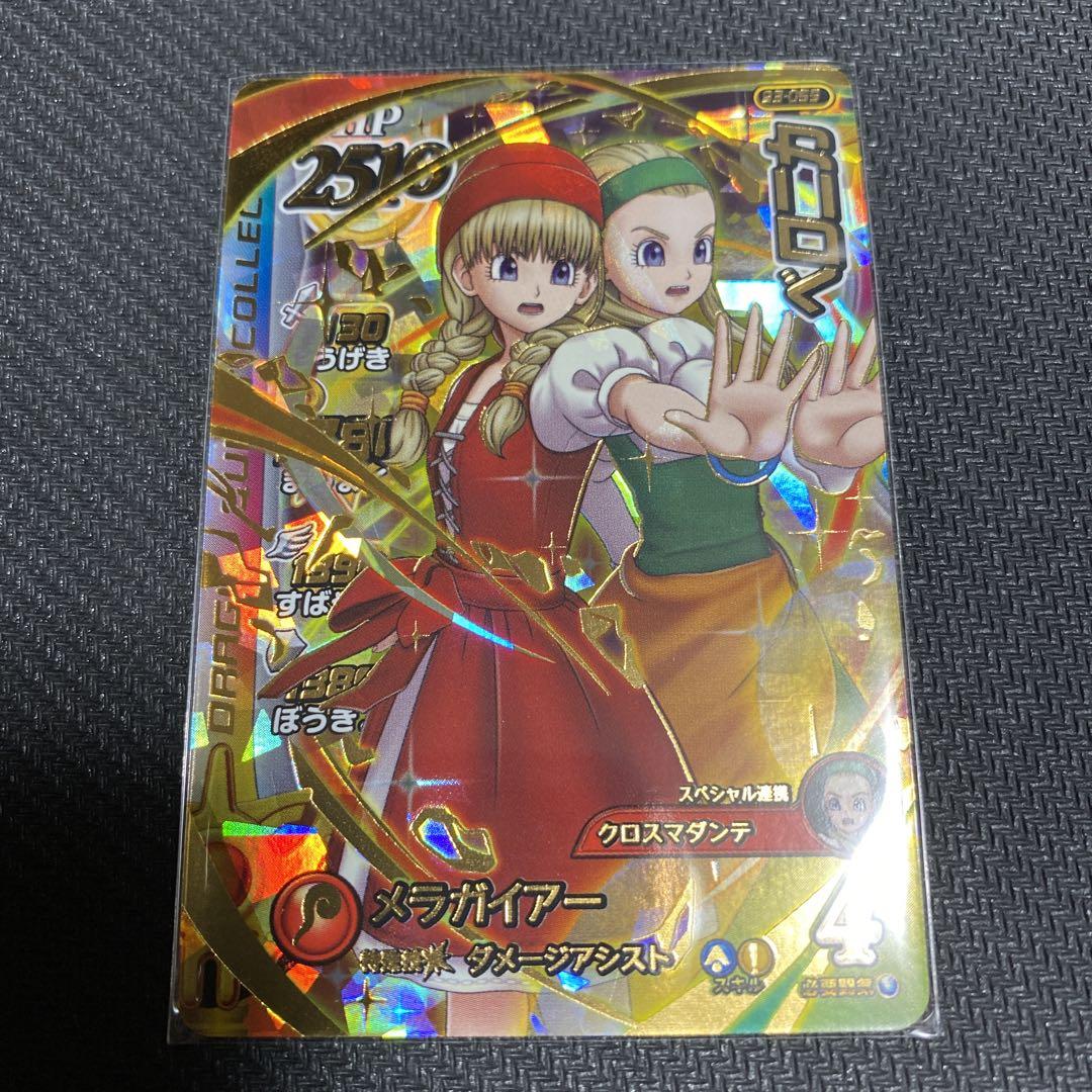 ダイの大冒険　クロスブレイド　パラレル　ベロニカ