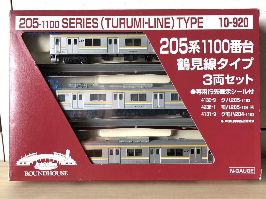 【希少】KATO  JR205系1100番台　鶴見線　美品