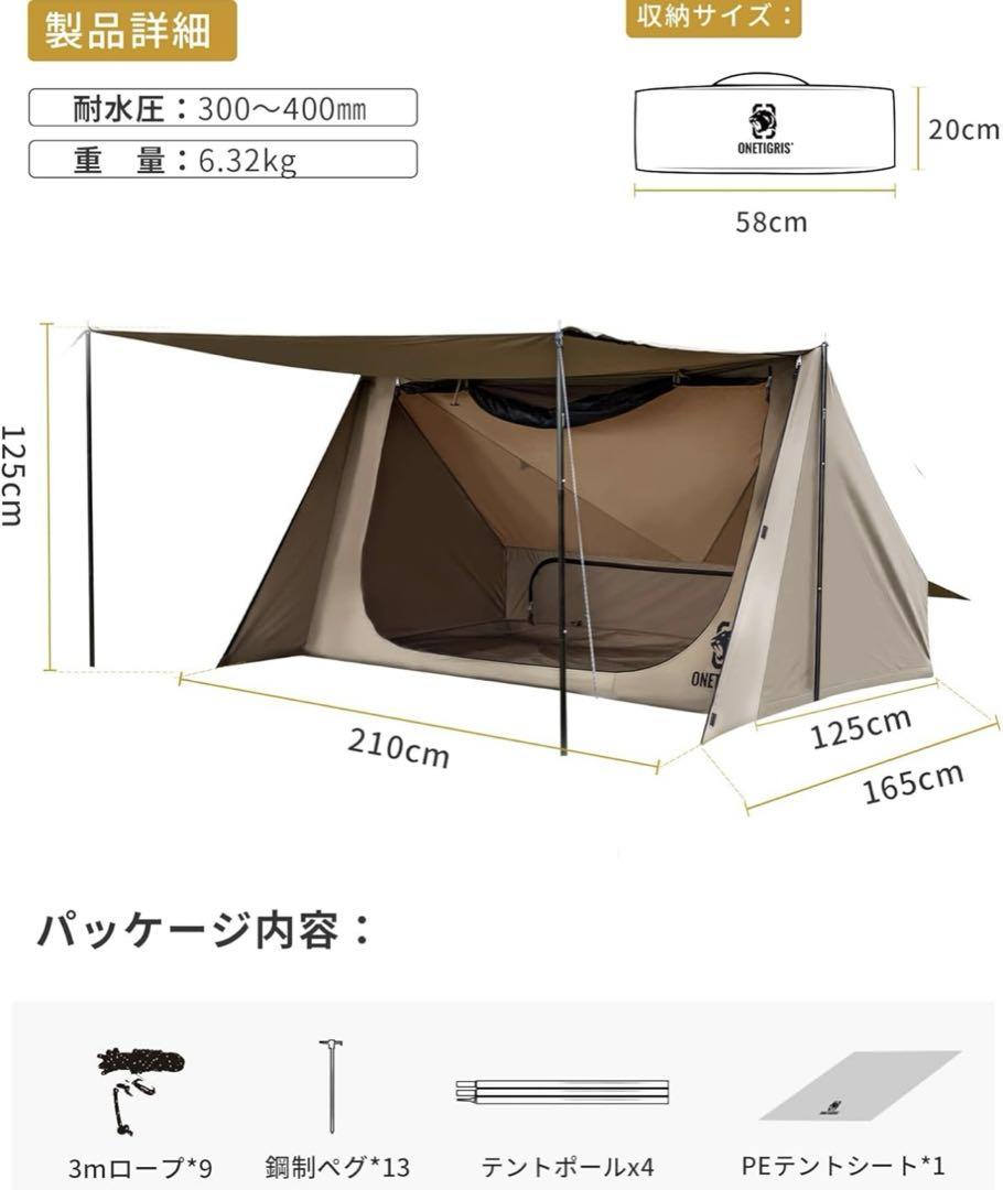 OneTigris TCテントBLACK ORCA 2.0 アップグレード版