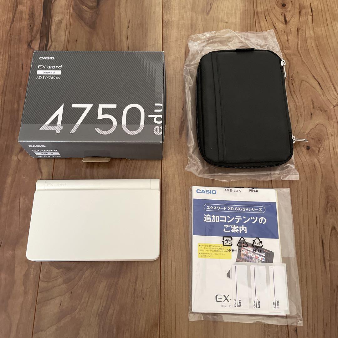 直営店舗・ショップ 値下☆CASIO EX-word AZ-SV4750edu 学校パック電子 