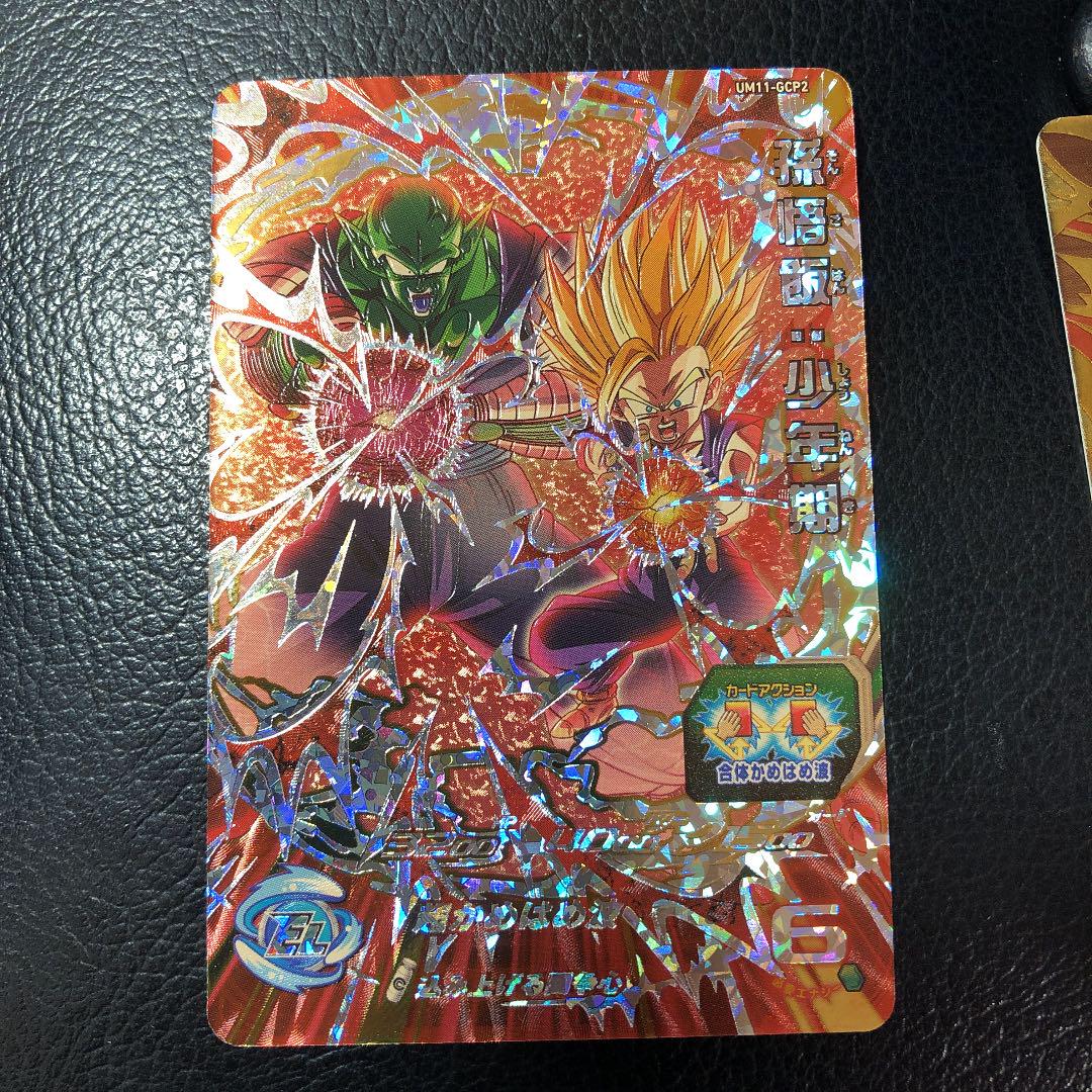 ドラゴンボールヒーローズ キラキラカード