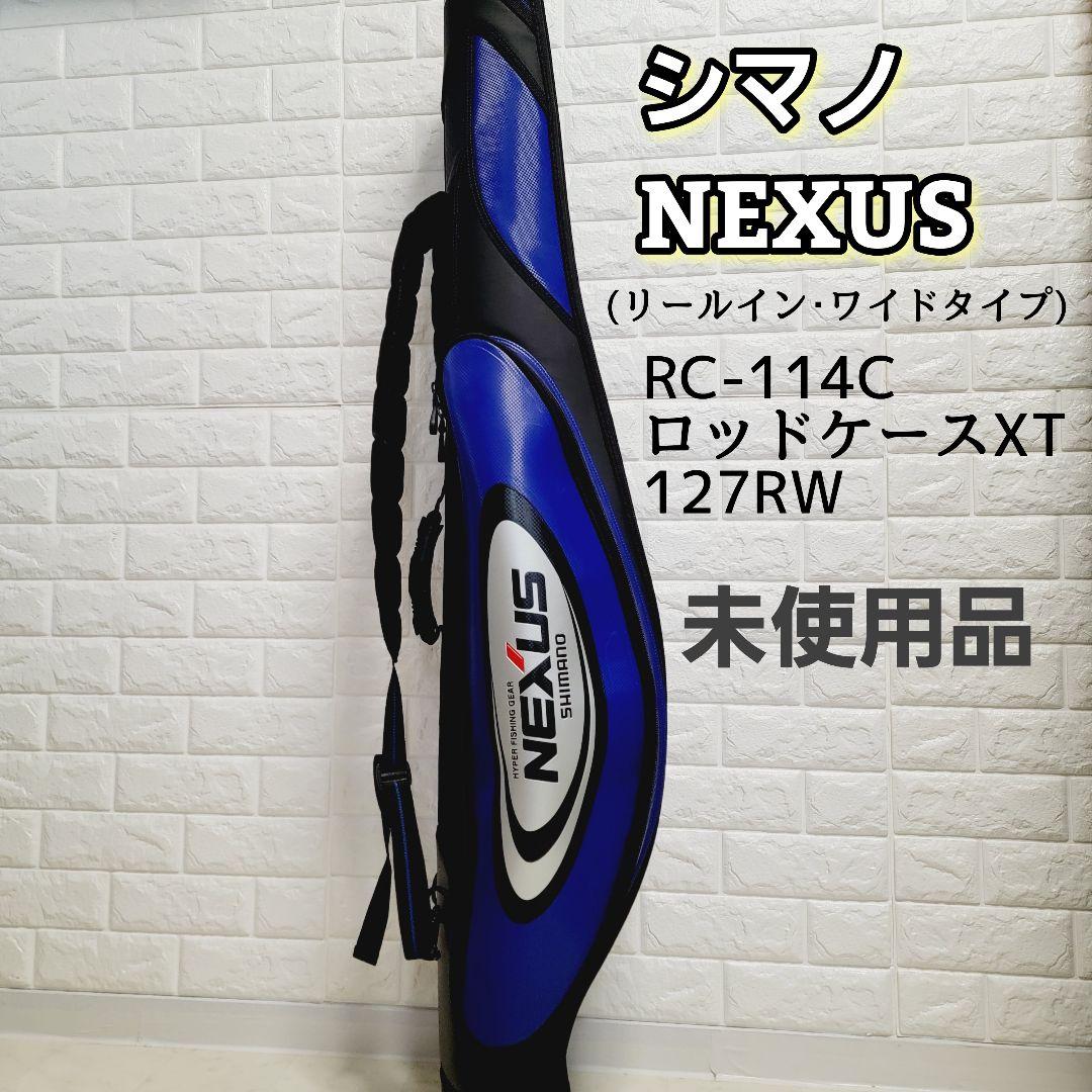 シマノ NEXUS ロッドケース 未使用品
