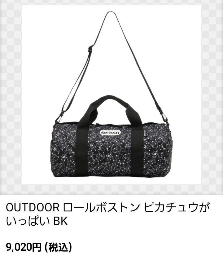 アウトドアプロダクツ ピカチュウ ロールボストンバッグ ポケモン