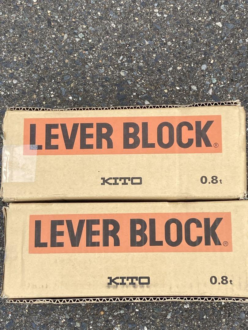 新品、キトー、レバーブロック、LB008 2台