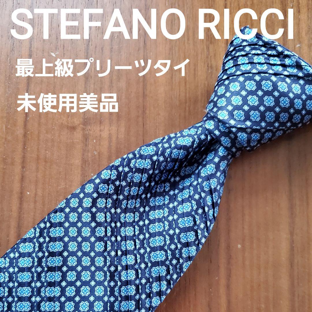 最上級 美品 stefano ricci ブルー ストライプ プリーツタイ