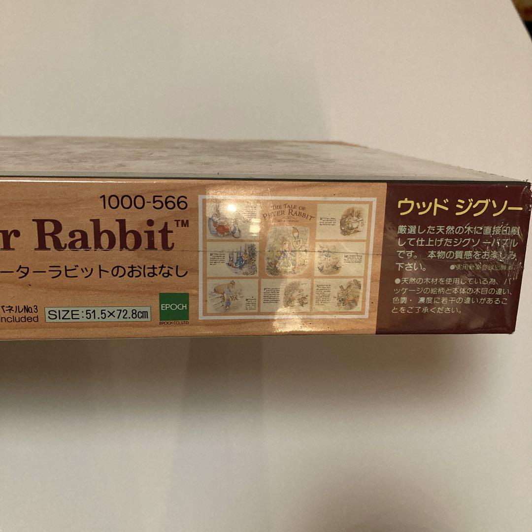 ピーターラビット ウッドジグソー 1000ピース