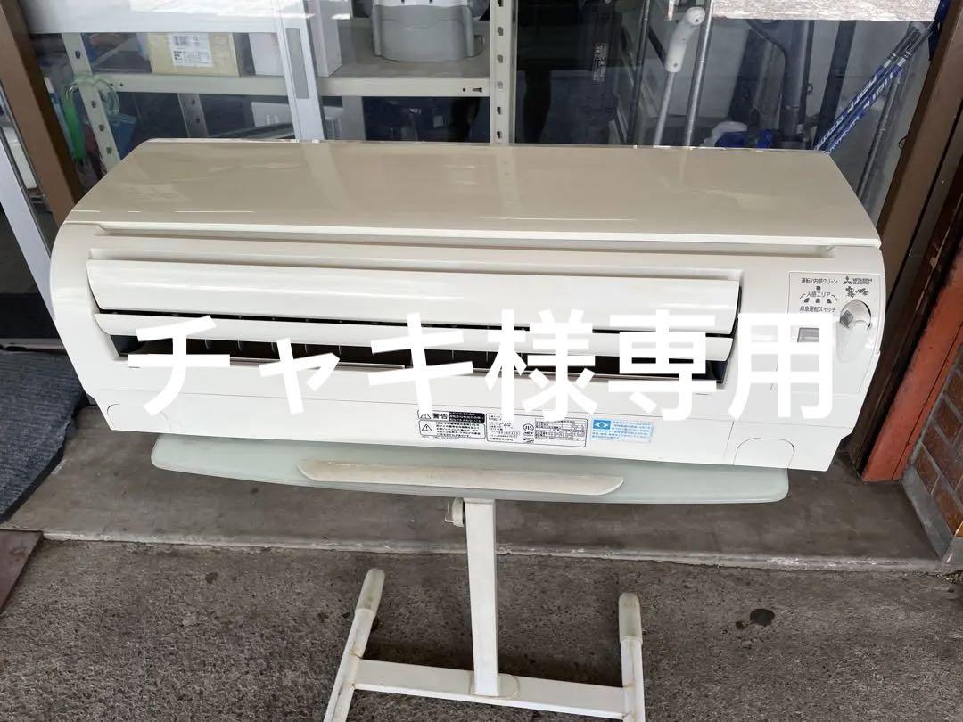 2015年製三菱2.2kw六畳用冷暖房外機付き 取り付け工事込み