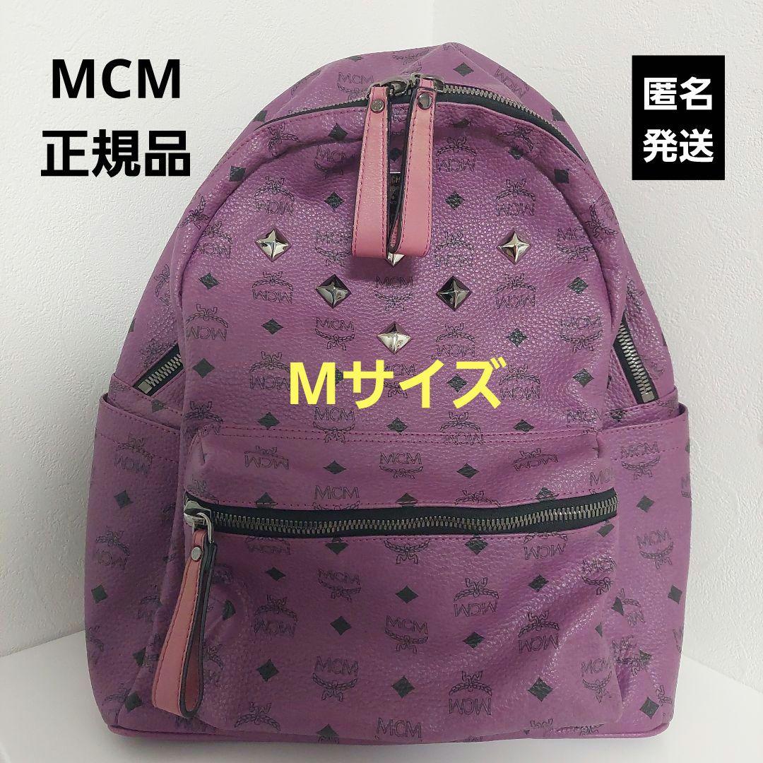 《値下げ》MCM バックパック ミディアム パープル【ユニセックス】