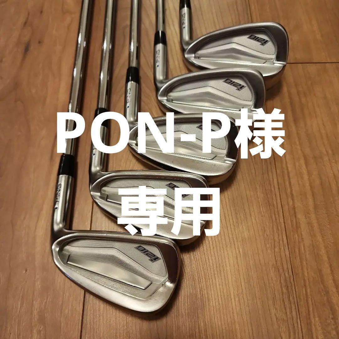 PING i210 アイアン 5本セット モーダス 105S