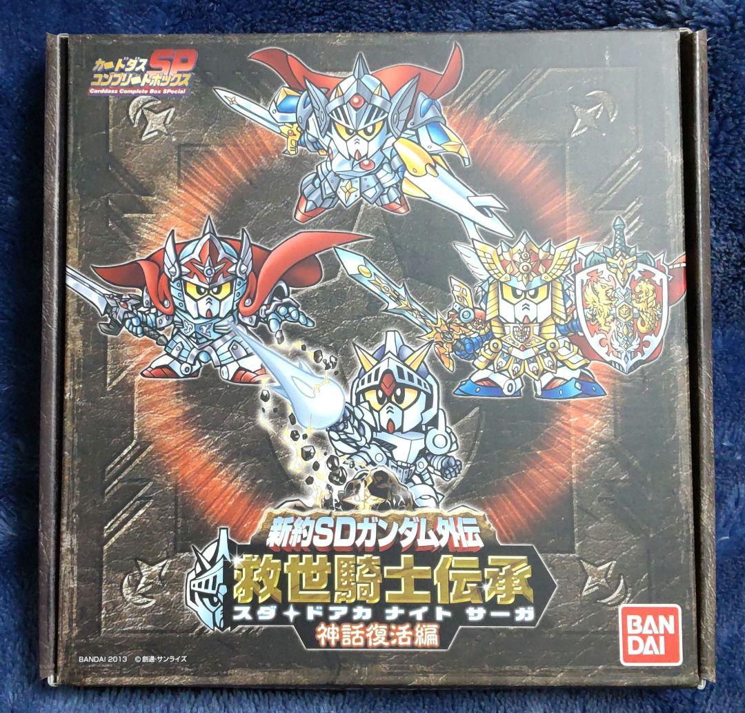 新約SDガンダム外伝 救世騎士伝承 スダ・ドアカ ナイトサーガ 神話復活編