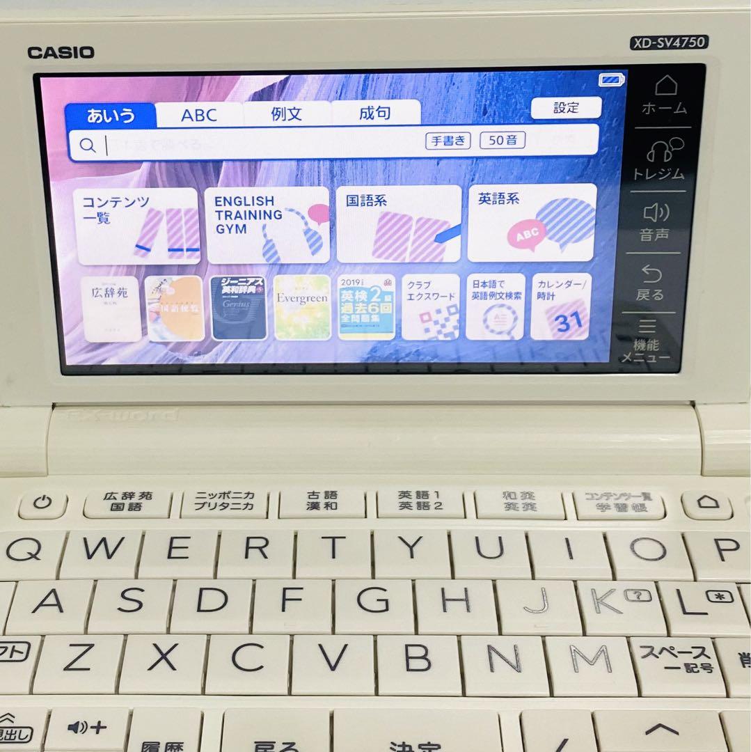 美品】CASIO AZ-SV4750edu 学校パック 電子辞書 カシオ - メルカリ