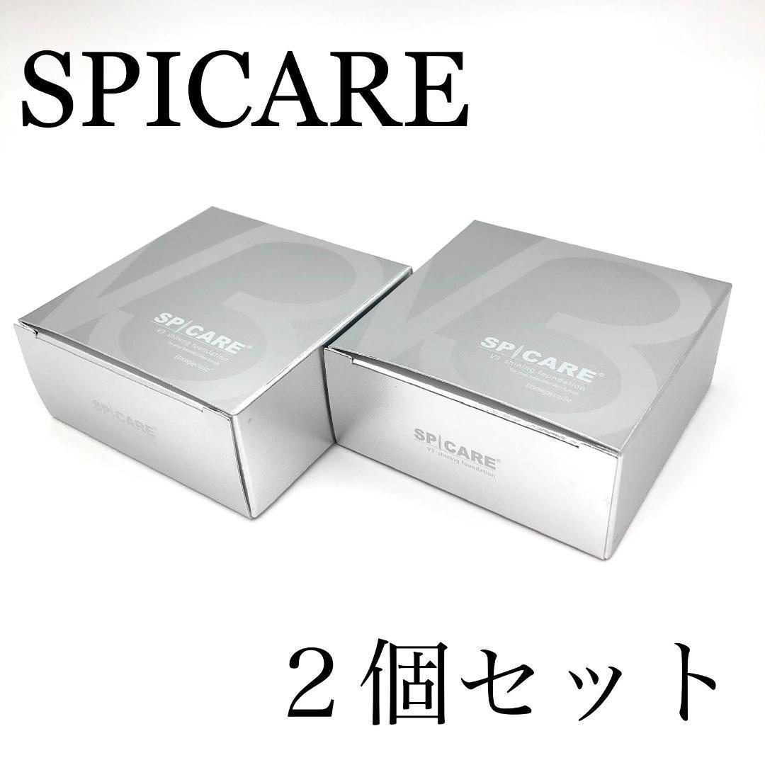 100%品質保証!|V3シャイニングファンデーション 2個セット スピケア 新品正規品 送料無料
