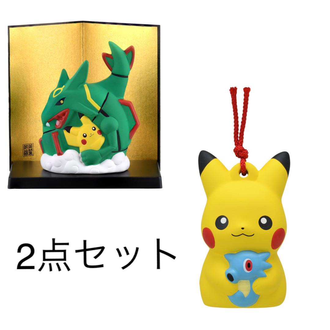 ポケモンセンター 陶飾り レックウザ ピカチュウ 干支 2点セット