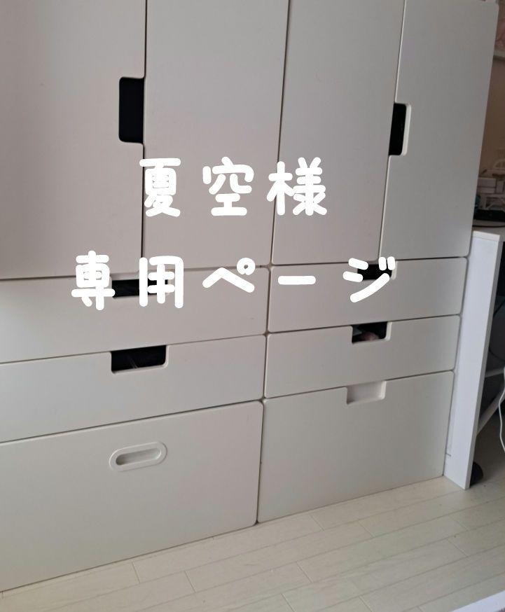 夏空ページ