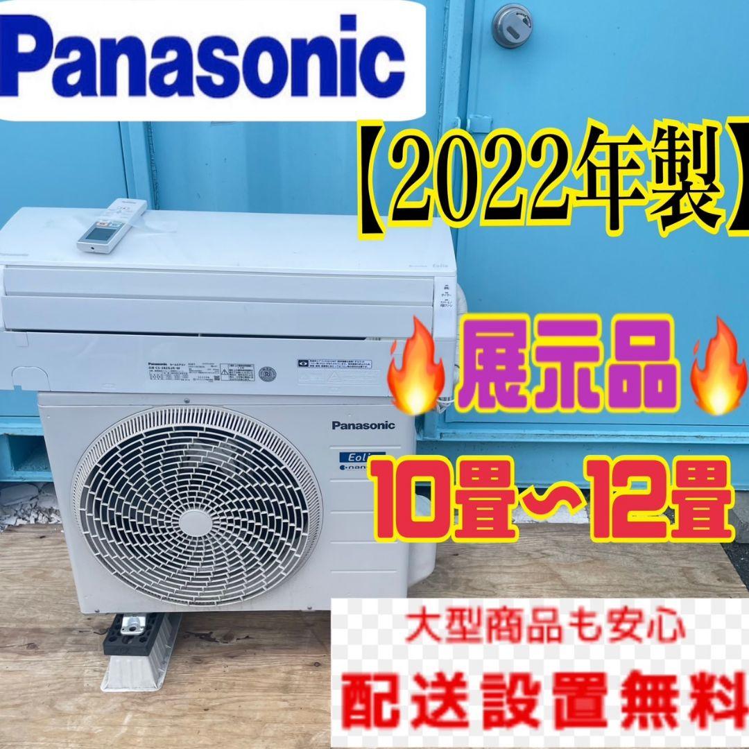 75B ルームエアコン　2022年製　2.8kw 10畳〜12畳　美品