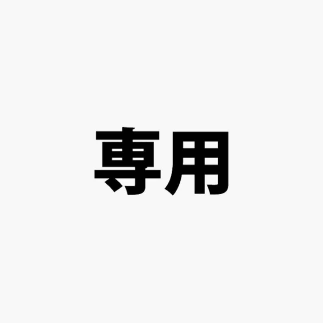 yfdyvdt274様 専用