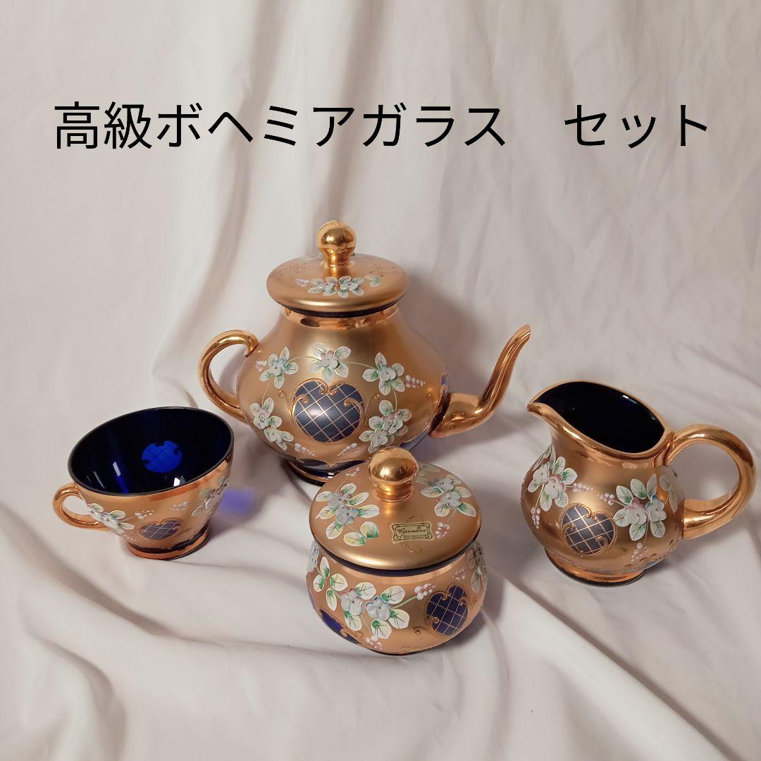 らいちゃん ボヘミアンガラス 器 セット チェコスロバキア 製 食器