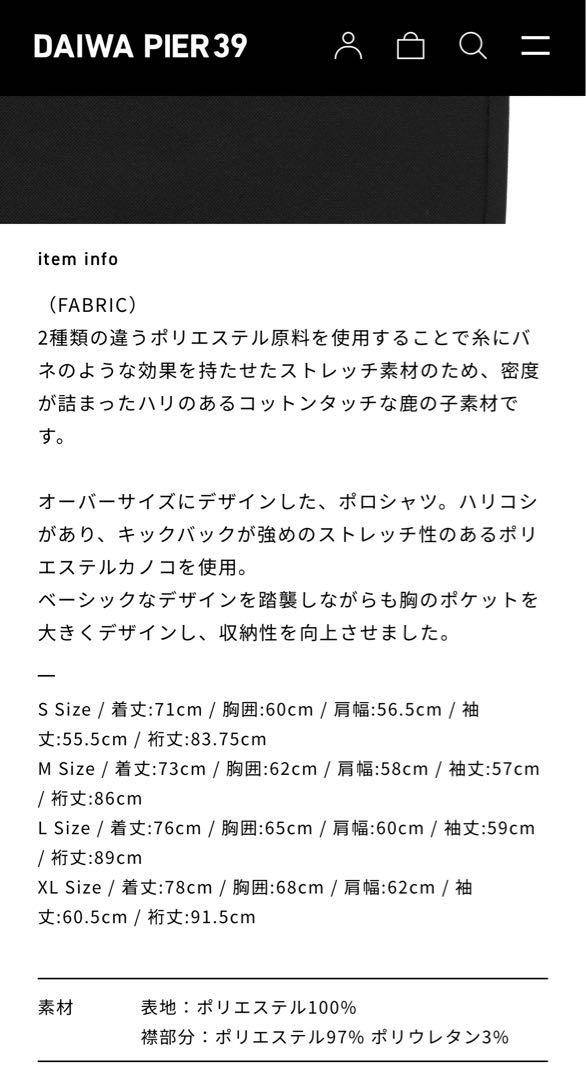 新作大登場！！|DAIWA PIER39 長袖ポロシャツ 白 M