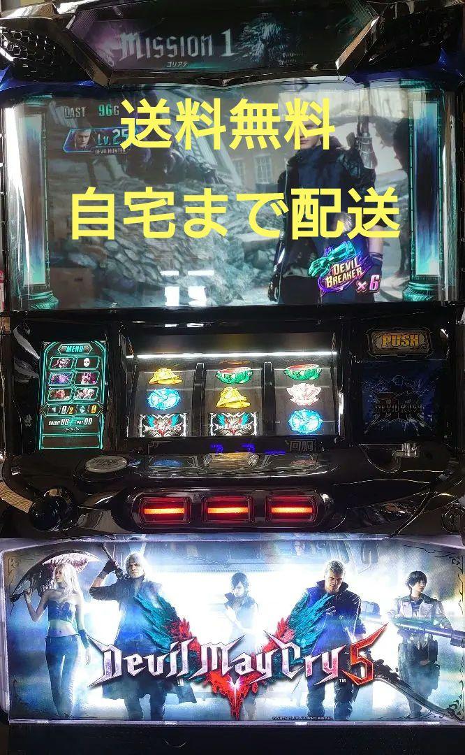 おぜりあパチスロ実機 デビルメイクライ5 自宅まで配送